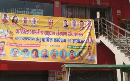 नवादा जिले में अखिल भारतीय ब्राह्मण संरक्षण संघ द्वारा आध्यात्मिक कार्यक्रम सह ब्राह्मण विचार संगोष्ठी का आयोजन |